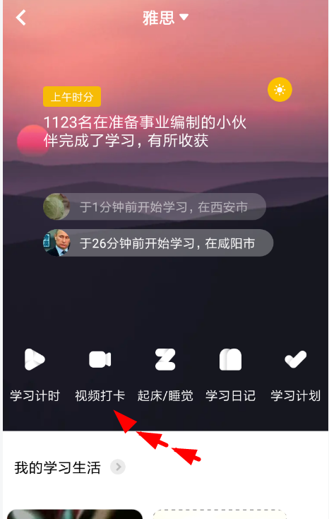 Timing的详细使用操作讲解截图