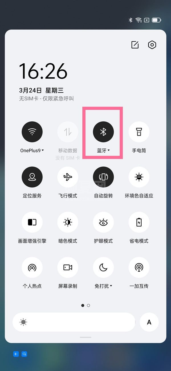 一加9pro怎样启用蓝牙?一加9pro打开蓝牙方法截图