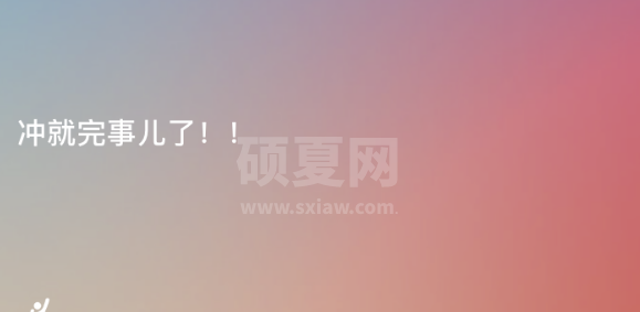 微信状态如何设置吴亦凡原型冲?微信状态吴亦凡原型冲设置方法截图