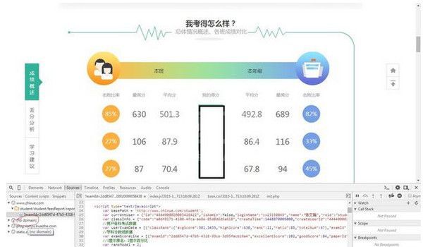 智学网怎么查看年级排名？智学网查看年级排名的方法截图