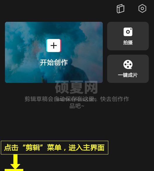 剪映怎么制作带有金片炸开特效的视频 剪映制作金片炸开特效的教程截图