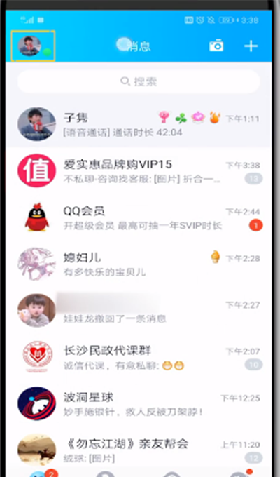 qq中设置快速截屏的操作方法截图