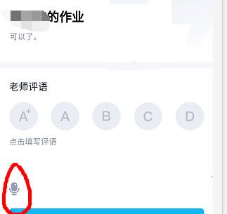 qq群作业老师进行批阅的操作步骤截图