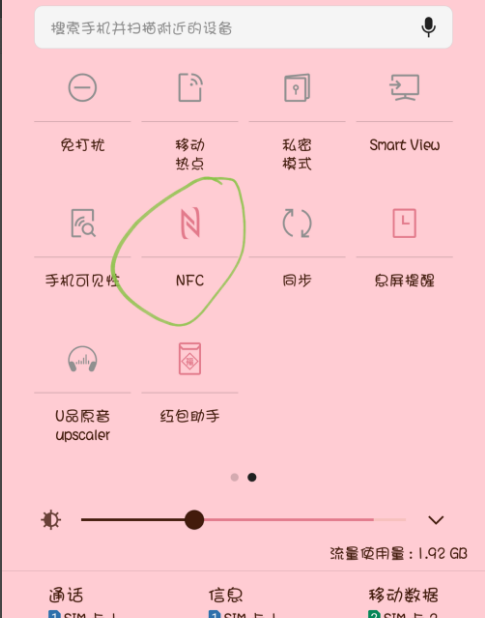 利用QQ充值公交卡的操作流程截图