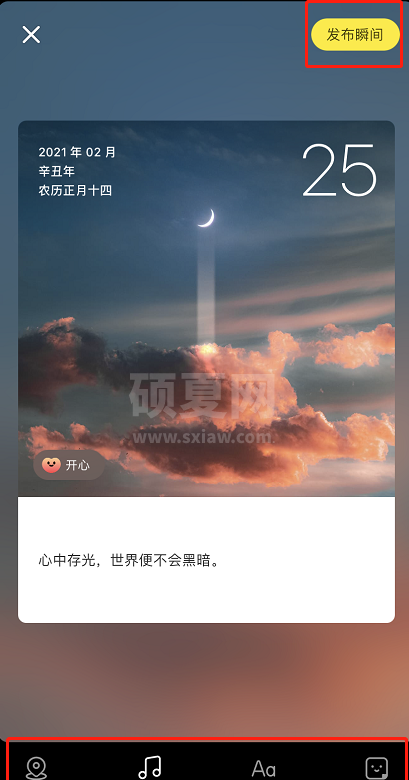 小红书怎么发布瞬间 小红书瞬间编辑步骤一览截图