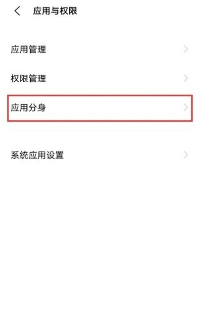 怎样开启vivo手机应用多开?vivo手机开启应用多开方法截图