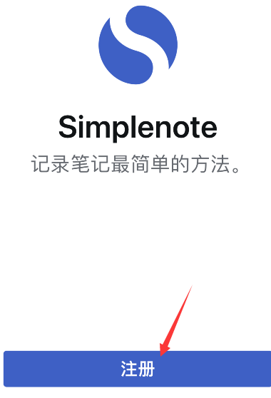 simplenote怎么注册？simplenote注册账号步骤分享截图