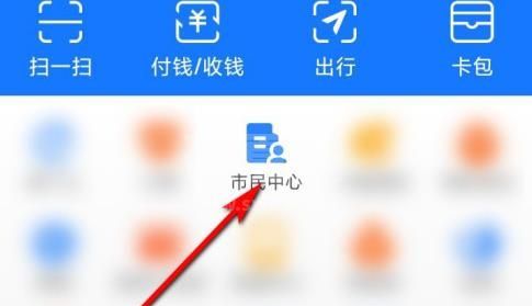 支付宝1分钱乘车资格在哪里领取？支付宝1分钱乘车资格领取方法截图