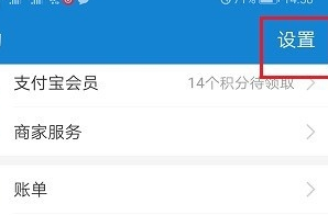 支付宝中断了此次操作的解决方法截图