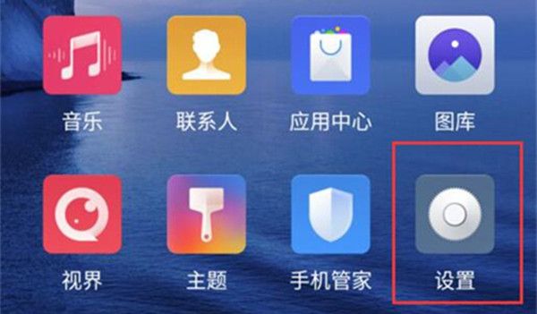 红魔Mars管理加密应用的操作流程截图