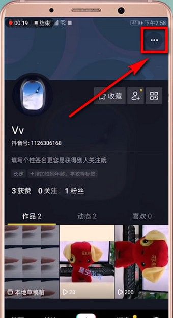 在抖音里联系客服的基础操作截图