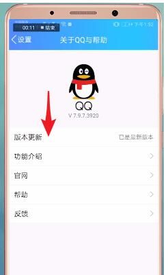 qq中更新红包的基本操作截图