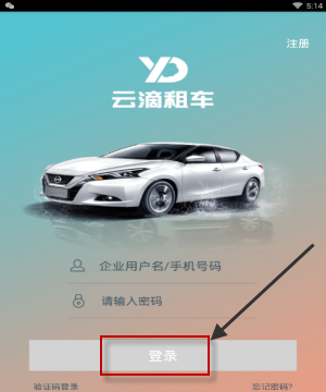 云滴租车APP注册账号的操作步骤截图