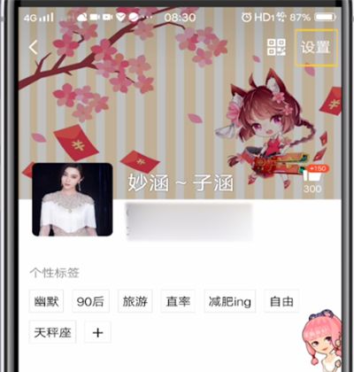 qq进行关闭我的音乐盒的详细方法截图