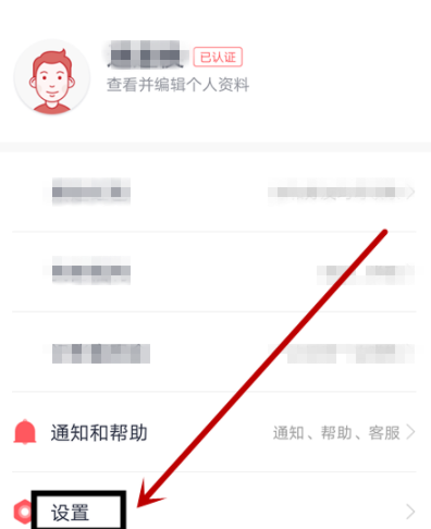 网易有钱设置记账提醒的操作流程截图