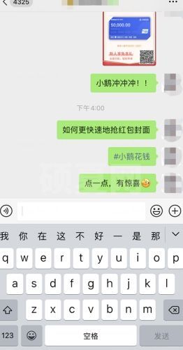 微信小鹅花钱红包封面怎么领取 微信获取小鹅花钱红包封面图文教程截图