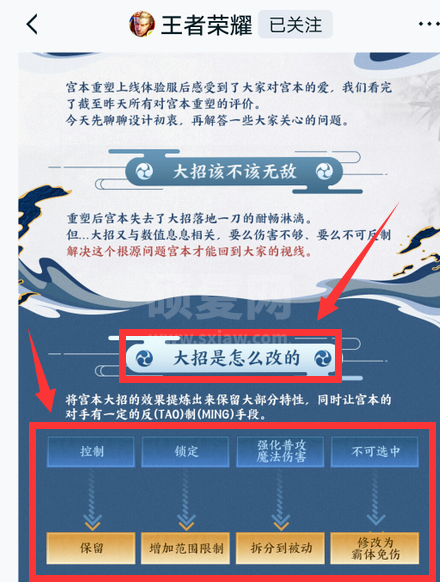 王者营地怎么看宫本改版内容？王者营地查看宫本改版内容步骤介绍截图