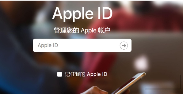 苹果appid忘记密码如何更改?苹果appid忘记密码更改方法操作截图