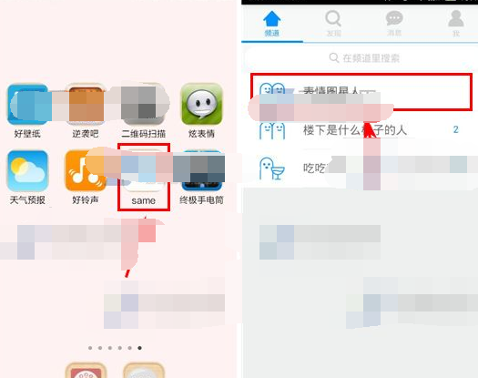 same保存图片的操作过程截图