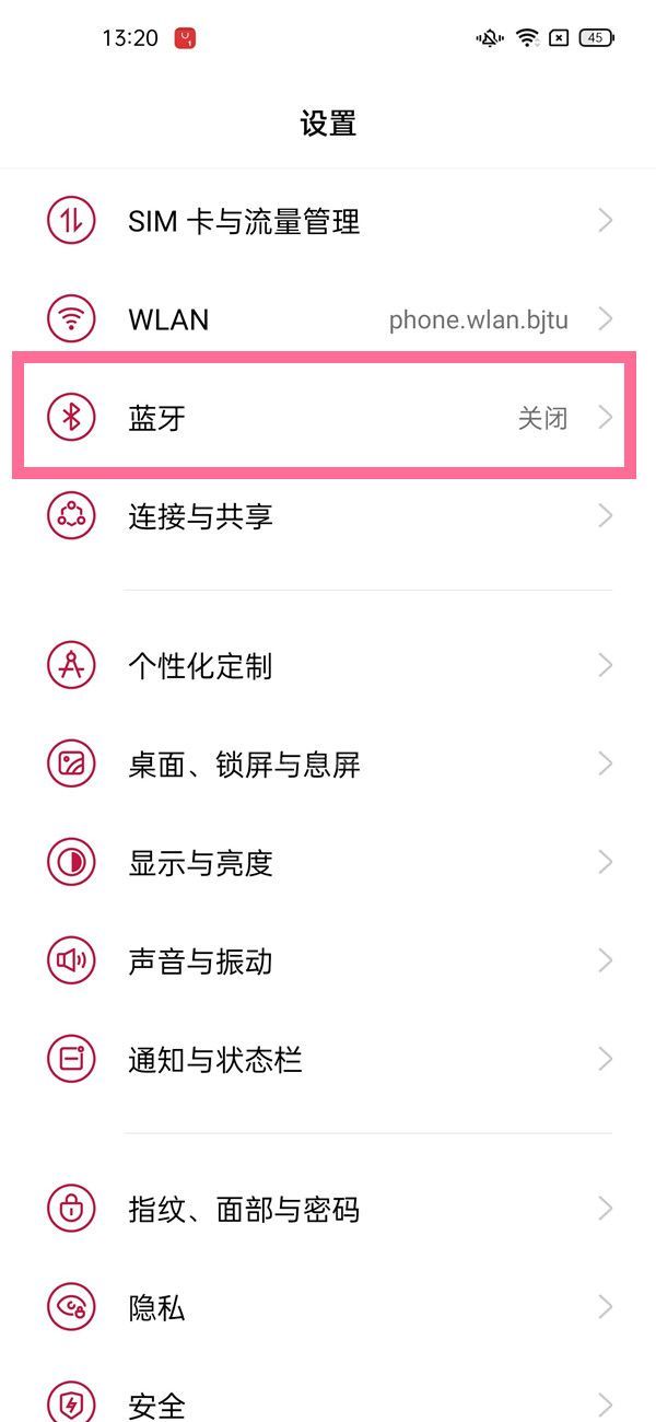 一加9pro怎样启用蓝牙?一加9pro打开蓝牙方法截图