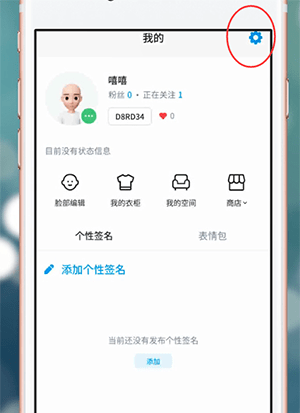 zepeto更换人物的操作流程截图