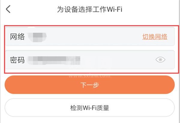 萤石云怎么连接wifi？萤石云连接wifi教程截图