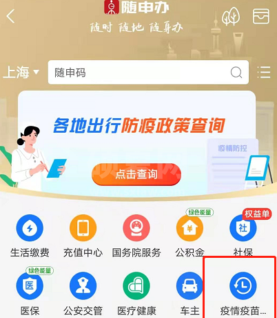 支付宝在哪查防疫返乡政策 支付宝查询回乡隔离政策方法介绍截图