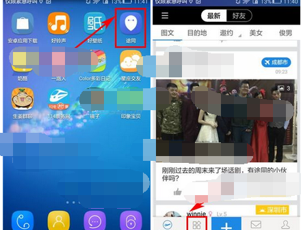 途同APP创建贴纸的简单操作截图