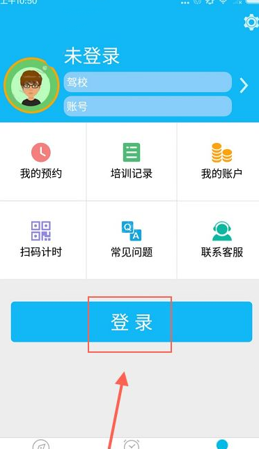 驾友学车进行注销的操作过程截图