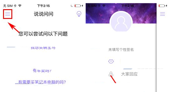 小灵灵APP发布请求的操作过程截图