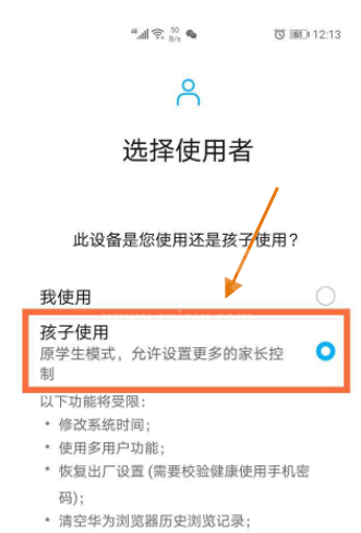 如何开启华为P50青少年模式?华为P50开启青少年模式的方法步骤截图