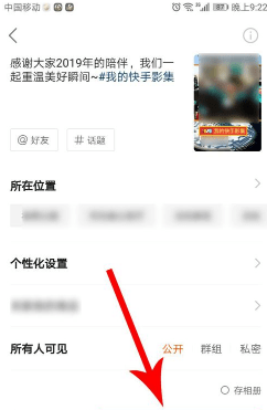 快手中弄我的快手影集的方法步骤截图