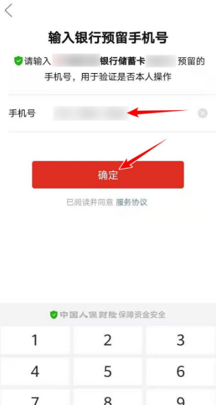 拼多多多多付怎么开通？拼多多多多付开通教程截图