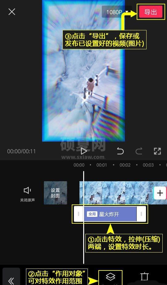 剪映怎么给视频添加星火炸开特效?剪映星火视频特效的制作方法截图