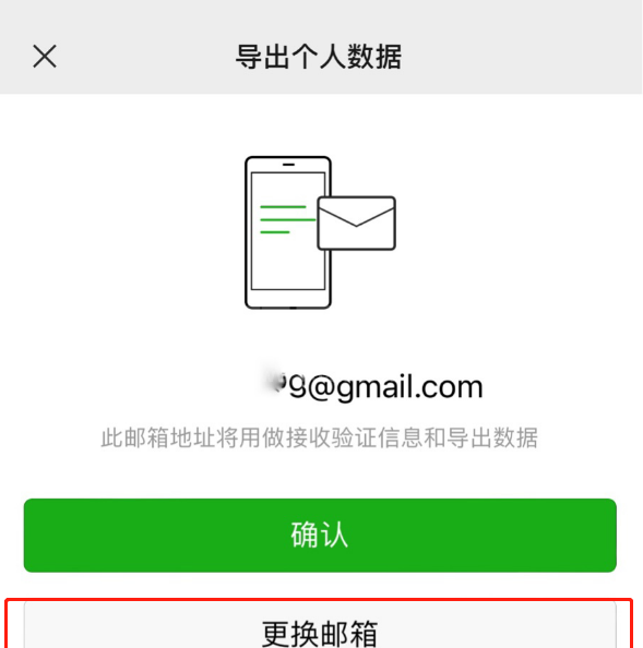 微信怎么导出个人数据?微信下载个人账号朋友圈位置信息方法介绍截图