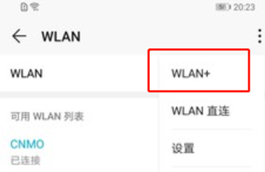 荣耀10青春版开启wlan+功能的操作方法截图