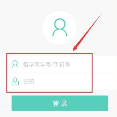 智学网APP注册账号的操作流程截图