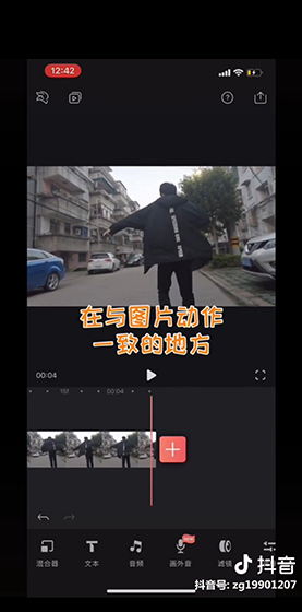 抖音制作火影忍者四代变声视频的操作流程截图