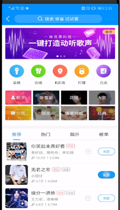 酷狗音乐k歌上传歌曲的操作教程截图