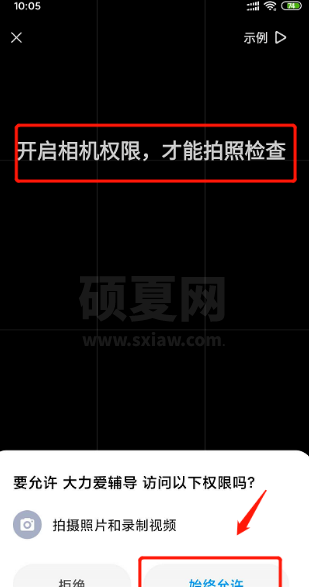 大力ai辅导怎么检查作业下载 大力ai辅导检查作业下载的操作步骤截图