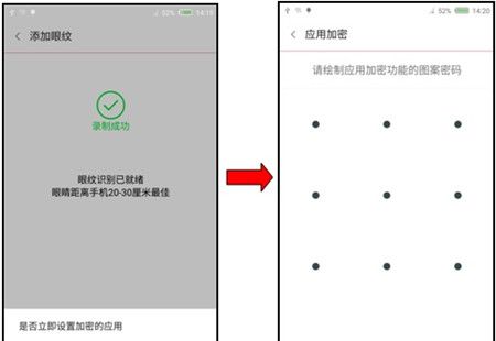 红魔Mars加密应用的简单操作讲述截图