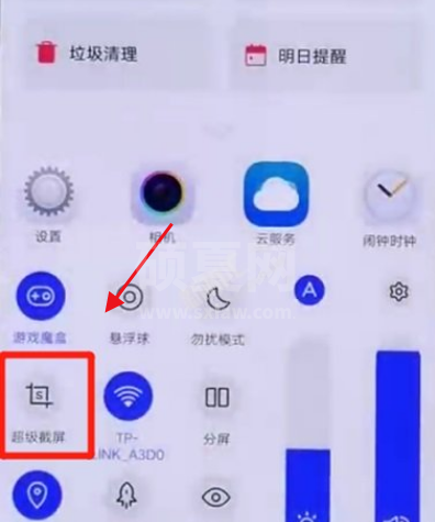 怎样开启iqoo8截图功能?iqoo8开启截图功能方法截图