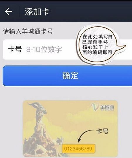 在握奇手环中进行充值的操作过程截图