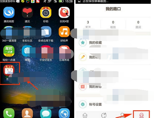 路口APP将帖子删掉的操作过程介绍截图