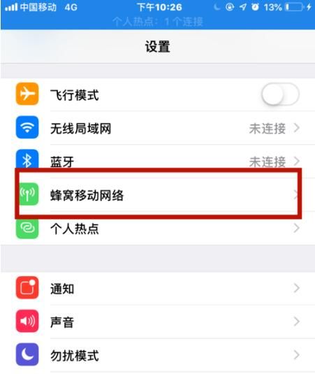 iOS12给手机SIM卡加PIN码的详细步骤截图