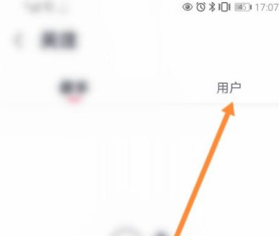 咪咕音乐在哪里添加好友?咪咕音乐添加好友的方法截图