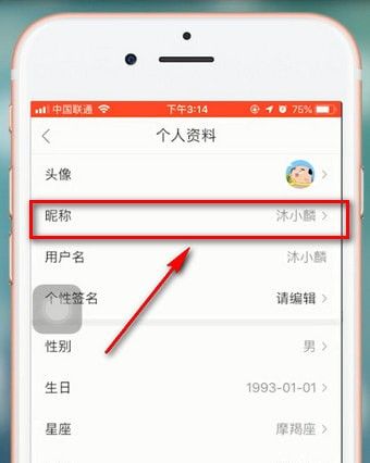 好看视频app设置昵称的操作流程截图