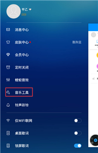 酷狗音乐里煲机功能使用操作讲解截图