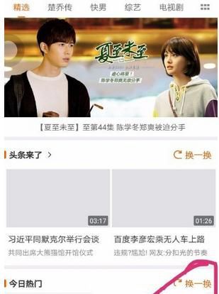 在芒果TV里玩游戏的详细操作截图