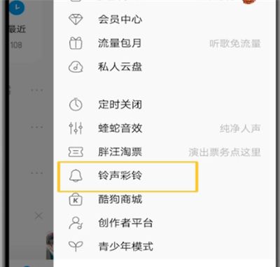 酷狗音乐中设置闹钟的方法步骤截图